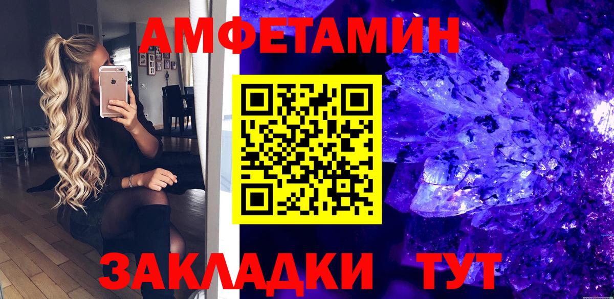 Amphetamine Розовый  Вход с VPN  АМФЕТАМИН  Кызыл 