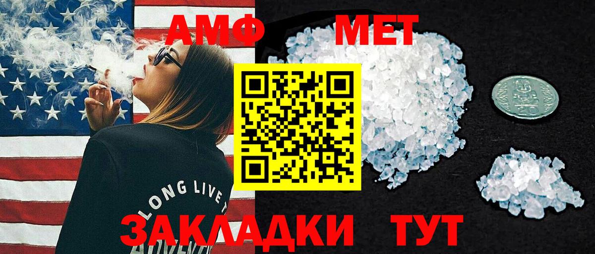Амфетамин VHQ Кызыл