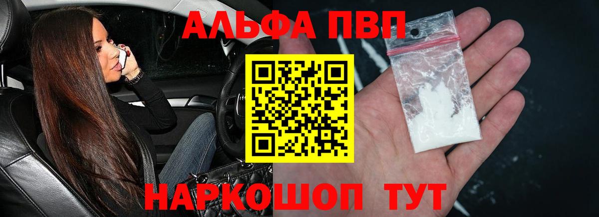 A-PVP Crystall  Alpha-PVP  Кызыл  Вход с VPN  A PVP СК  Alfa_PVP Соль 