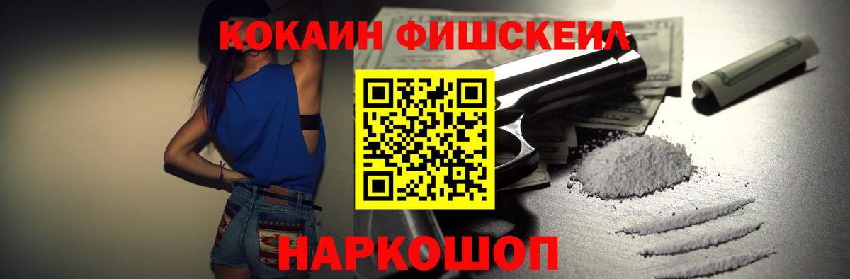 Кызыл  COCAIN VHQ  Кокаин Columbia  Вход с VPN 
