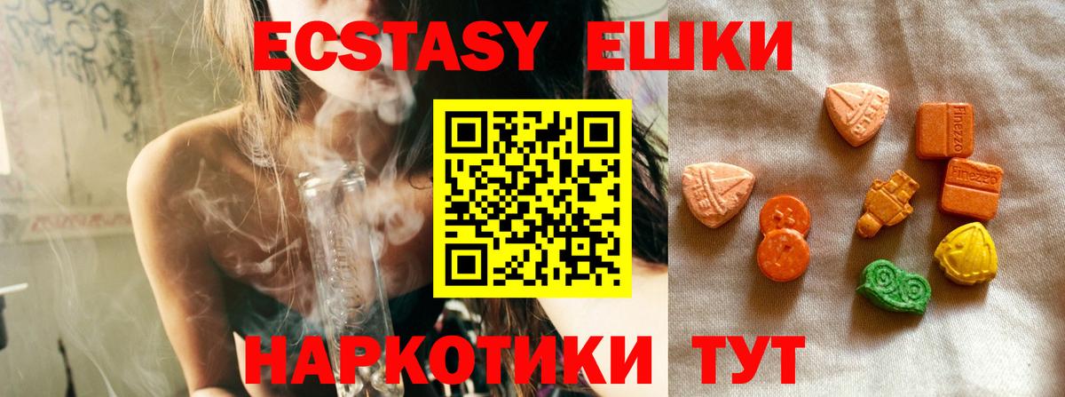 Ecstasy Cube Кызыл