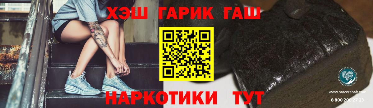 ГАШИШ  Вход с VPN  Кызыл  ГАШИШ VHQ  ГАШ Cannabis 