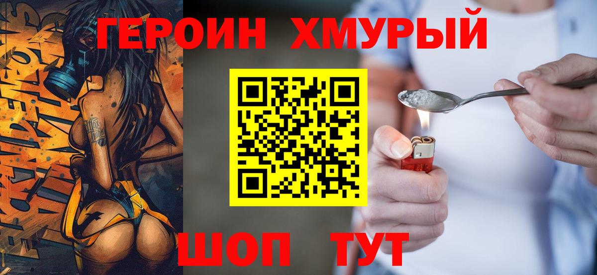 Героин афганец Кызыл