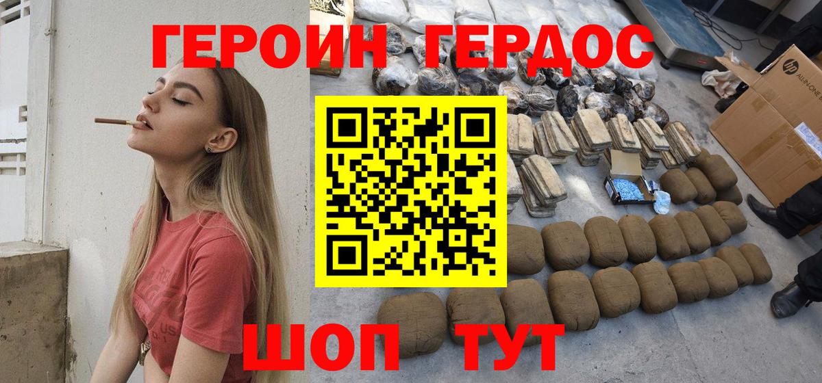 Кызыл  ГЕРОИН Heroin  Героин  Вход с VPN 