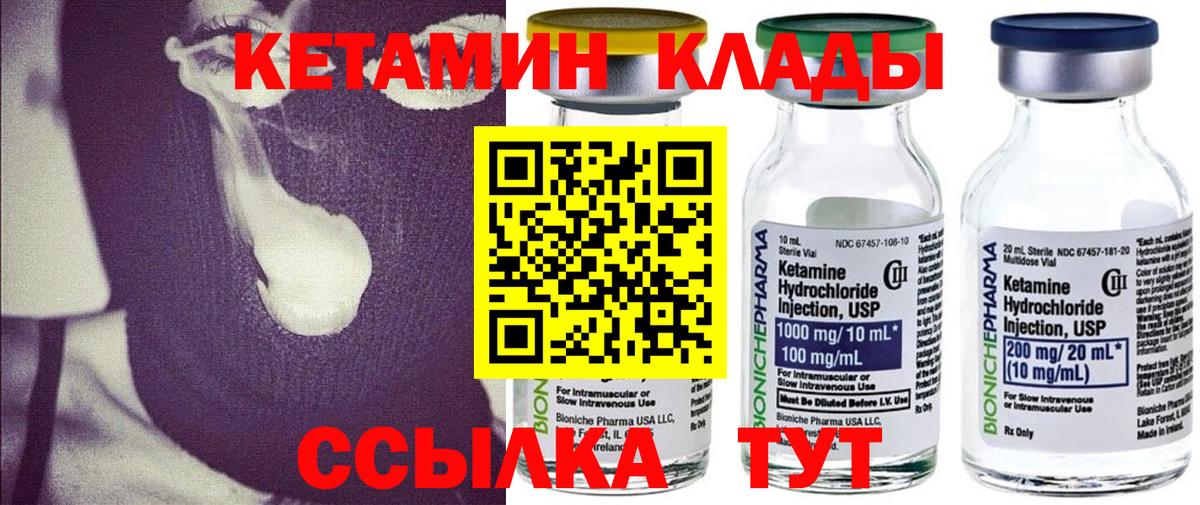 darknet состав  КЕТАМИН VHQ  Вход с VPN  Кызыл  КЕТАМИН ketamine 