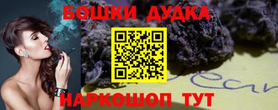 бошки Жуковский