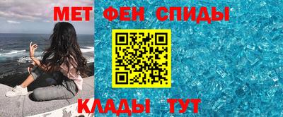 первитин Заволжье