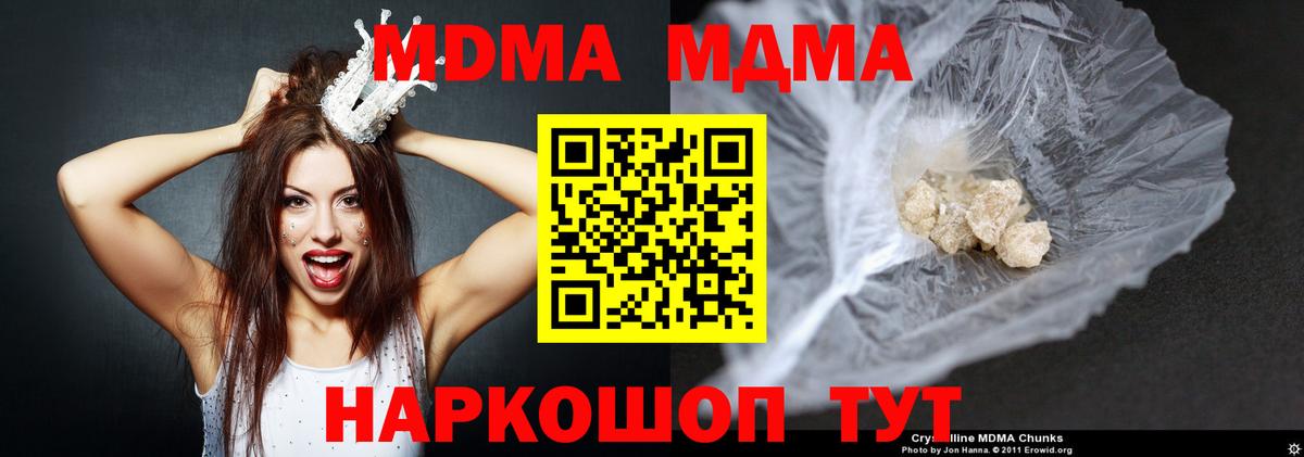 Кызыл  MDMA crystal  МДМА Molly  МДМА  Вход с VPN 