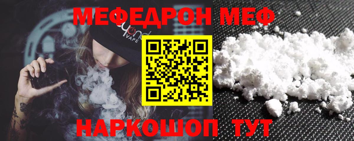 МЕФ mephedrone  Вход с VPN  Меф  Мефедрон VHQ  Кызыл 