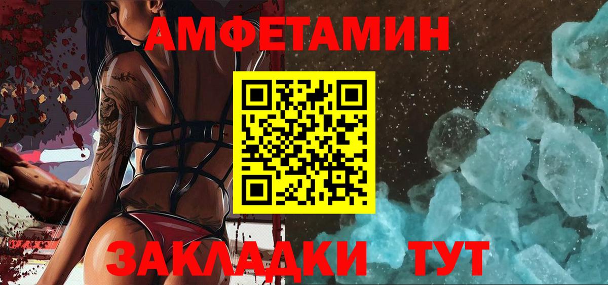 Метамфетамин мет  МЕТАМФЕТАМИН  Вход с VPN  Кызыл  Метамфетамин мет 