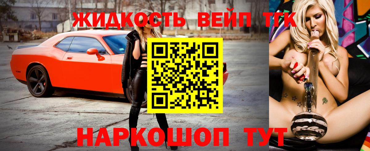 Дистиллят ТГК концентрат  Вход с VPN  Дистиллят ТГК жижа  Кызыл 